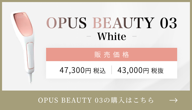 OPUS BEAUTY 03 White